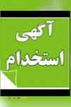 استخدام فوری مجازی