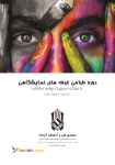آموزش طراحی غرفه