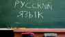 آموزش و ترجمه زبان روسی