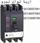 قيمت کليد اتوماتيک 400 امپر اشنايدرNSX400