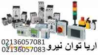 نمايندگي مولر MOLLER
