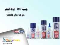 Turkstar چسب 123ترک استار  MDF