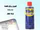 Turkstar اسپری روان کننده ترک استار WDi-40