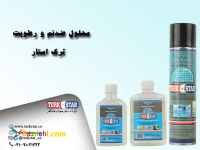 Turkstar محلول ضد نم و رطوبت ترک استار 