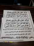 باربری رشت بار