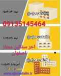 اجرنما 4طرف نما و کف فرشی20*20 زرد وقرمز