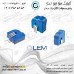رله جریان و ترانس دیوسر LEM