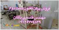 فروش پرکن اسید و سفید کننده دست دوم 