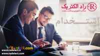 استخدام راد الکتریک