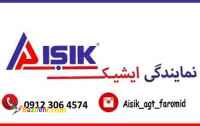 فروش هایگلاس aisik.agt.faramid 