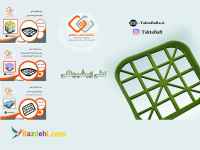 سینی زیر شیرینگی