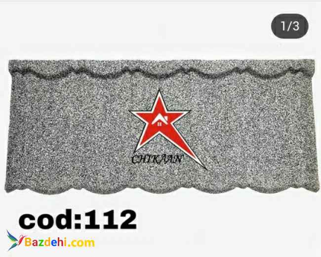 چیکان تنهاتولیدکننده ملی تایل باکیفیت عالی