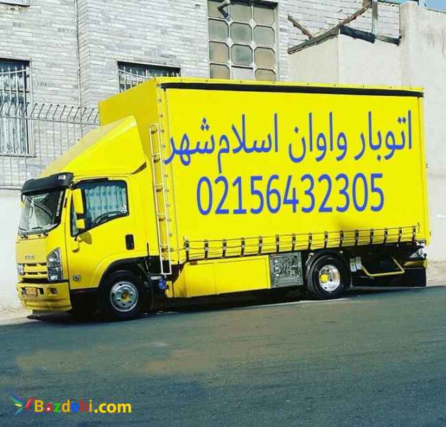 اتوبار واوان اسلامشهر