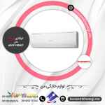 فروشگاه تخصصی کولرگازی