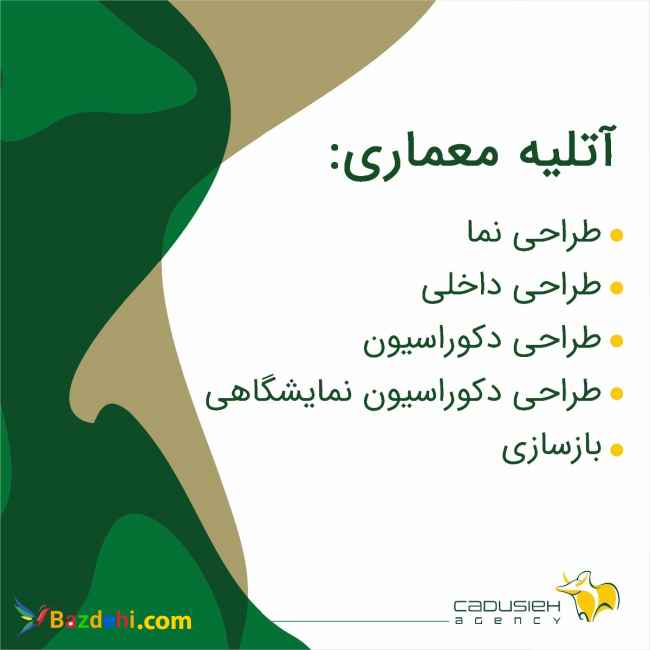 طراحی معماری بازسازی