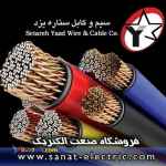 سیم و کابل 