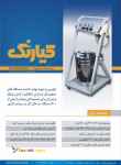 رنگ پاش پودری دیجیتال الکترواستاتیک ، رنگ پودری ، پودر پاش و رنگ کوره ای