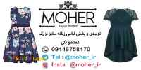 تولید و پخش لباس زنانه سایز بزرگ