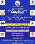 فروش لنت ترمز ماشین برند مکث با استاندارد ملی و تضمین کیفی زیر قیمت بازار