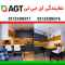 فروش ای جی تی agt