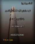 آسانسور اهورا 