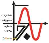 انتشارات موجک