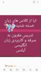 زبان انگلیسی کاربردی