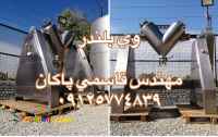 میکسر پودر دارویی استیل دست دوم