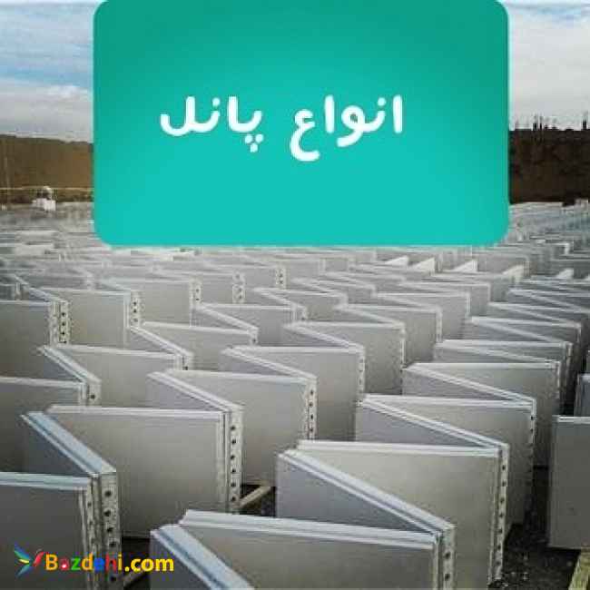 نصب و اجراء دیوارگچی ( تیغه گچی ، پنل ، پانل )