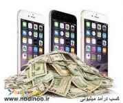 کار در منزل با موبایل و تبلت