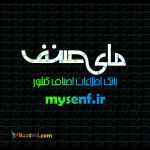 بانک اطلاعات اصناف و مشاغل 