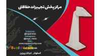 توليد كننده پايه دوربين