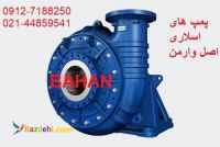 پمپ اسلاری( حمل دوغاب)