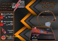 کیت نرم کننده کلاچ روآ نوین مبتکران
