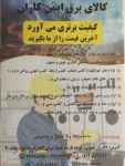 فروشنده سیم و کابل 