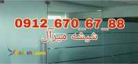 رگلاژ درب شیشه میرال  09126706788 کمترین قیمت