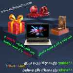 فروشگاه اینترنتی تدبیر سبز