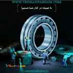 شرکت تولیدی تهران فرگام