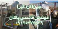 چرن کره 700 لیتری کارکرده 