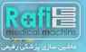 ماشین سازی رفیعی