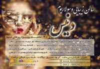 تخفیف 20 درصدی کلیه خدمات زیبائی به مناسبت افتتاحيه به مدت 15 روز