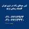 لیزر موهای زائد در شرق تهران