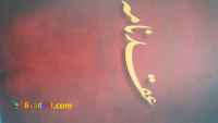 اجرای صیغه عقد نکاح موقت و دائم به همراه صدور فوری عقدنامه ی دفترچه ای با مهر برجسته