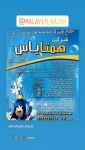 مواد شوینده