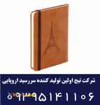 سررسید روز شمار اروپایی گالنگور تیج