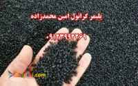 :: گرانول پلی اتیلن محمدزاده 09123992269