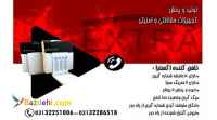 تلفن کننده / تلفن کننده دزدگیر