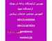 بهترین آرایشگاه زنانه در پونک