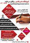 کارگاه ریاضی ابتدایی