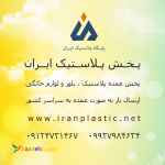 فروش عمده میز و صندلی پلاستیکی